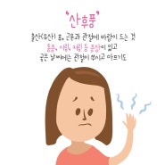 노원 산후보약한의원.산후풍 예방하는 산후보약.산후한약.꼭 드셔야해요!!(고은맘카드,서울시 지원 산후한약.산후비만)