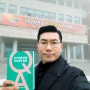 2024년 수석교사 자격연수 과정 진행, 《강연주제》 "실천하는 리더십은 무엇인가?"