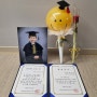 2024년 시립진량어린이집 졸업식, 우리 아들 졸업!