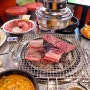 영등포 회식 장소 강추, 소고기 갈비살 맛있는 남영동 양문