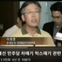민주당 차떼기 박스떼기 원조맨들? 정동영 이재명 손학규