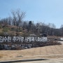 군위여행, 김수환 추기경 사랑과 나눔공원 그리고 기념관