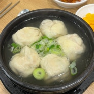 파주 운정 맛집 평양 손만두 고명 올려서 먹는 만두국