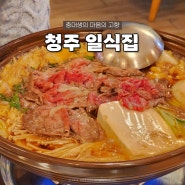 청주 충북대 찐맛집 최부짱 점심 먹으러 가세용