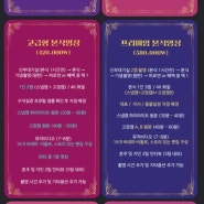 Wedding #7 | 본식 DVD 영상 ‘스냅스타’ 계약완료 후기, 짝꿍 환영 (송도 메리빌리아 셀레스메리홀 )
