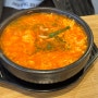 전주 만성동 순두부찌개 맛집 소개 '마마순두부'