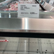 코스트코 고기 종류 & 가격