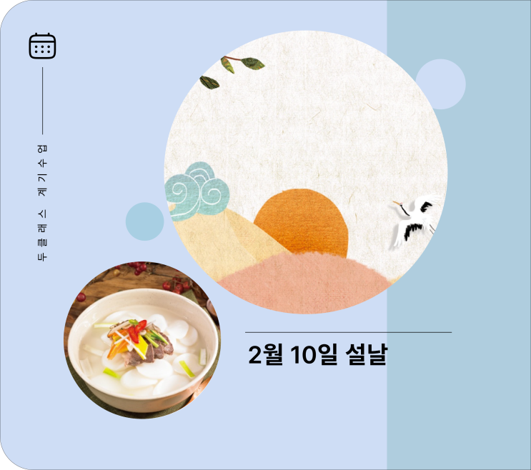 설날 : 네이버 블로그
