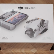 DJI Mini 4 Pro(미니4 프로) 사양 및 개봉기