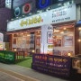 버터아저씨 최애 고기집 온비 연희점 오픈!! 이건 못참지~