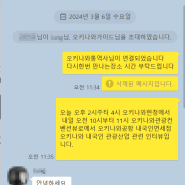 오키나와통역 오키나와가이드 카톡문의 minjun821