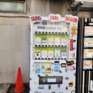일본 곤충 자판기 직접 보니 재미있네