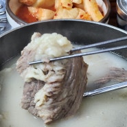 <남양맛집> 왕골남서문장작불곰탕, 지나가다 들렸다가 최애맛집 등극! 내돈내산 곰탕 찐 맛집