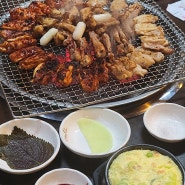 양산 숯불에닭 범어점, 범어택지 살아남은 찐 맛집 (내돈내산)