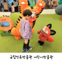 서울 아이와 가볼만한곳 국립민속박물관 어린이박물관 예약 주차 팁
