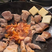 부산대 맛집 근처 한식 고기 가성비 시골통돼지볶음 웨이팅 메뉴