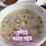 [영광맛집] 백합죽 맛집 '백수식당'