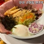 [안산/고잔] 일본식 라멘 맛집_멘츠루