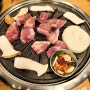신선한 한우고기 제주돼지고기 김치찌개 증포동 장보고정육식당