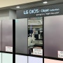 LG전자 베스트샵 대전 둔산중앙본점 오픈 할인 올레드 TV부터 그램 노트북까지
