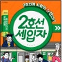 240302 연극 2호선 세입자(정은규, 박경진, 최상태, 정진혁, 이우진)