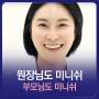 이시림 해결, 부모님도 미니쉬 | 부산 수영하임치과 박혜신 원장
