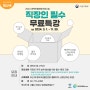 [특강 안내] 💜직장인 필수 무료특강 | 2024 경력단절예방지원사업 | 서울시중부여성발전센터