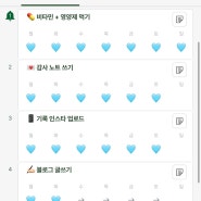 갓생살기 습관 만들기 To do 리스트 어플 추천 | 마이루틴 🖋️