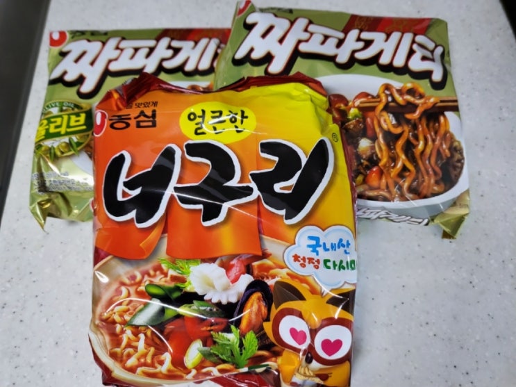 짜파구리 맛있게 끓이는법 나만의 레시피 : 네이버 블로그