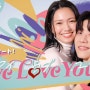 Omoinotake - 幾億光年(수억광년) 일드 Eye Love You OST Ikuokukonen