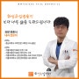 [화성유일병원 의료진 소개] 내과 과장 전종식