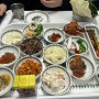 75.[일상/맛집] 백산식당-관악, 샤로수길