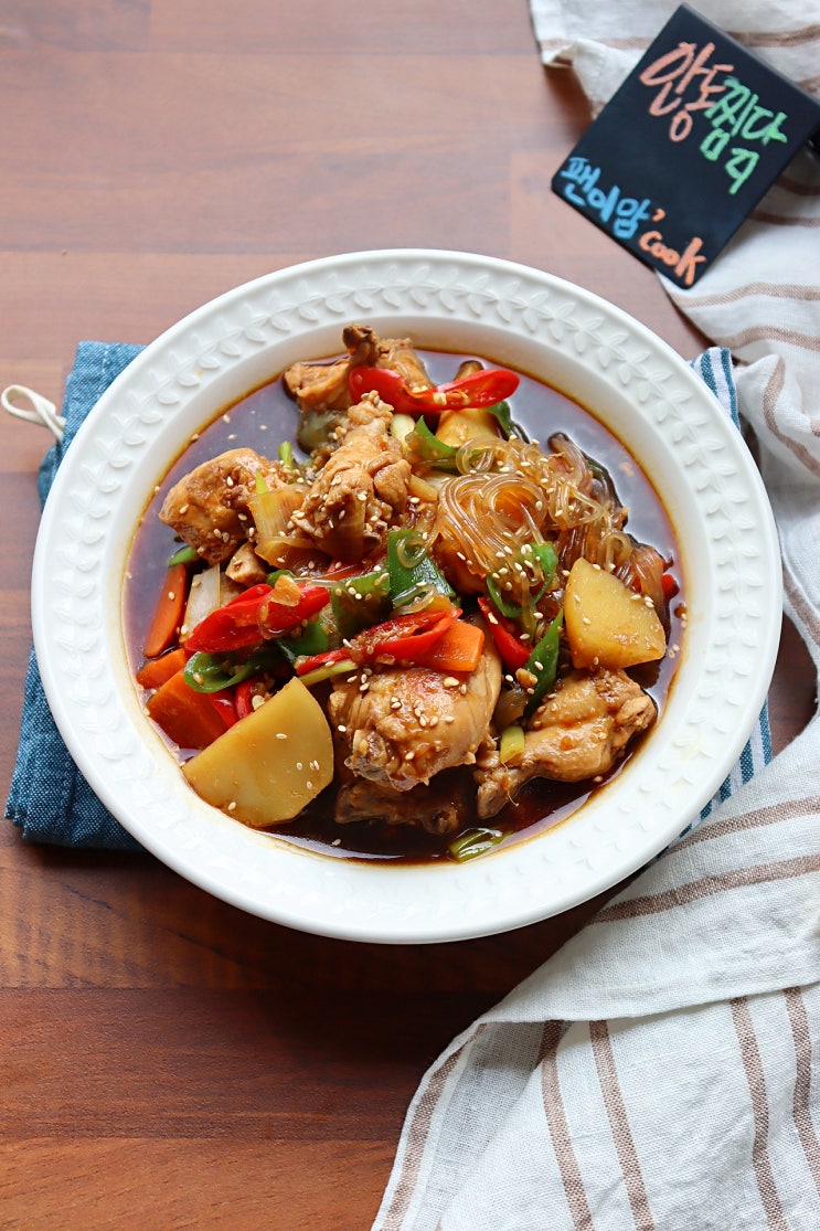 간장 닭볶음탕 레시피 간장찜닭 레시피 양념 소스 안동찜닭 만들기 : 네이버 블로그