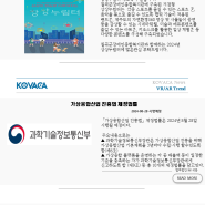 한국실감메타버스콘텐츠협회(KOVACA) 뉴스레터 76호