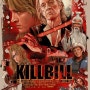 킬빌 2부 (Kill Bill Vol.2) - 1편에 비해 약하지만 . . .