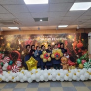 울산동구자원봉사대축제 연말 크리스마스 풍선장식 동구청강당