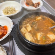 안성 남사당 가는길 식당 맛집 청국장 추천