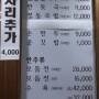 신문사가 만든 칼국수집 '졍동국시' 정동에서 만나는 깔끔한 사골칼국수