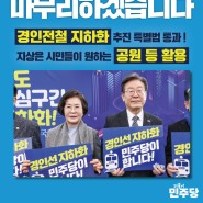 [김상희로 해봅시다] 주요 역점사업, 끝까지 마무리하겠습니다!🏃♀️🏃♂️ㅣ부천시병 국회의원 김상희