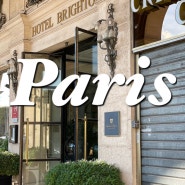 파리 1구 "브라이튼 호텔 파리" - 패밀리 스위트룸 숙박가격, 위치, 조식 "60대부모님과 함께한 파리자유여행'