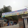 춘천현수막 이레기획, 봉의고등학교 전입축하 입학식 현수막 디자인 제작 설치했습니다.