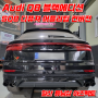 Audi Q8 블랙에디션 SQ8 디퓨져 머플러팁 수입차 컨버젼 일산 아즈펙토