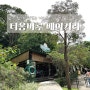티옹바루 베이커리ㅣ포트캐닝 공원 근처 싱가포르 카페 추천 (f.크로와상/ 커피/ 그래놀라 요거트 맛집)