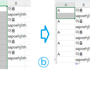 엑셀 한 칸씩 건너뛰어 선택하기