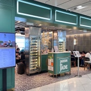 [홍콩여행] 홍콩 공항 맛집 자딘드제이드 위치/가격/메뉴추천