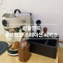 [제품]커피머신 용품 빈플랜트 우드탬핑 스테이션 넉박스