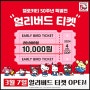 동대문디자인플라자 뮤지엄 헬로키티 50주년 산리오 캐릭터즈 전시회 얼리버드 티켓