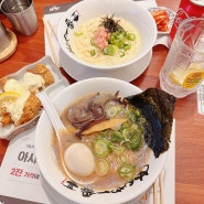 신도림역맛집 [멘야이찌방 문래점] 일본 현지 스타일 돈코츠라멘 명란크림우동 가라아게 맛집
