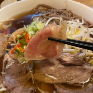 미분당 송파점 차돌양지힘줄 쌀국수 베트남음식