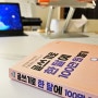 소문 내기 싫은 책, '글쓰기로 한 달에 100만 원 벌기' (김필영)